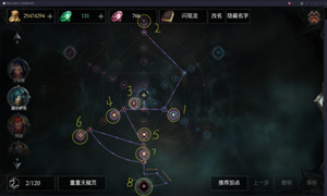 拉结尔天赋重置方法