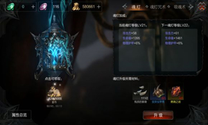 拉结尔魂灯材料获得途径