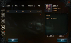 拉结尔公会升级方法介绍