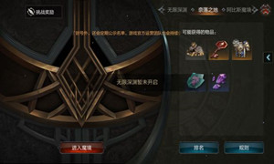 拉结尔无限深渊进不去原因