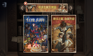 第五人格演绎之星皮肤上架时间