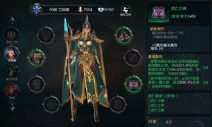 拉结尔满级职业套装获得途径