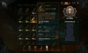 拉结尔永夜护手属性解析