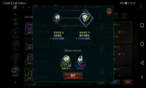 拉结尔商城限购宝石购买推荐