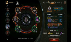 拉结尔商城限购强化石购买推荐