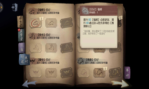 第五人格快速肝人格攻略