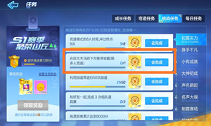 跑跑卡丁车手游木马位置介绍