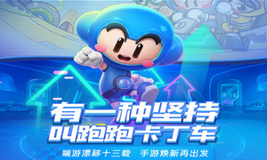 跑跑卡丁车手游赛车选择推荐