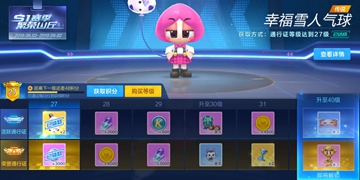 跑跑卡丁车手游买通行证和首充相关介绍