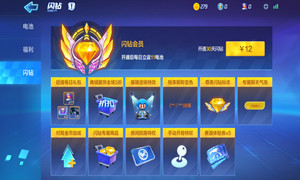 跑跑卡丁车手游买闪钻算首充说明