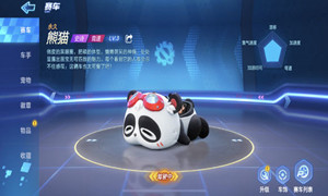 跑跑卡丁车手游熊猫车加点攻略