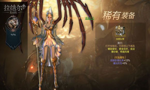 拉结尔重复装备处理方法