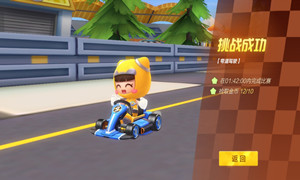 跑跑卡丁车手游弯道驾驶通过方法