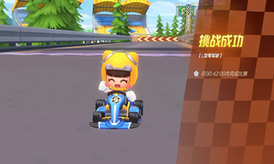 跑跑卡丁车手游L型弯驾驶通过方法