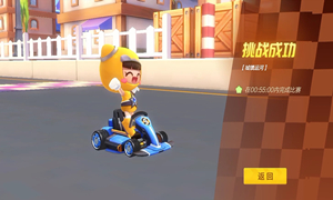 跑跑卡丁车手游城镇运河通过方法