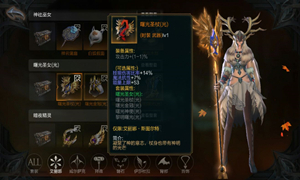 拉结尔满级法师前期装备搭配攻略