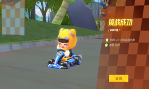 跑跑卡丁车手游森林木桶通过方法