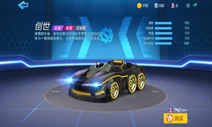 跑跑卡丁车手游史诗级赛车创世性能属性分析