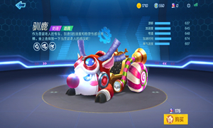 跑跑卡丁车手游史诗级赛车驯鹿性能属性分析