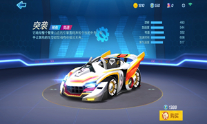 跑跑卡丁车手游稀有级赛车突袭性能属性分析