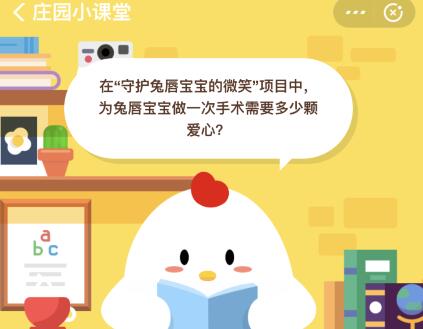 蚂蚁庄园7月6日庄园小课堂答案介绍