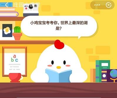 蚂蚁庄园7月8日庄园小课堂答案介绍