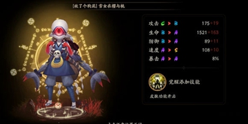 阴阳师悬赏封印独眼小僧最多位置介绍