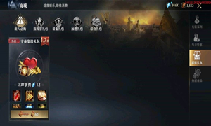 权利的游戏凛冬将至守夜集结礼包购买建议