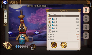 阴阳师悬赏封印帚神最多位置介绍