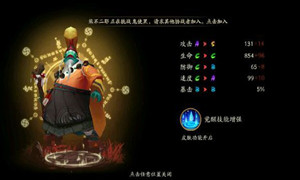 阴阳师悬赏封印海坊主最多位置介绍