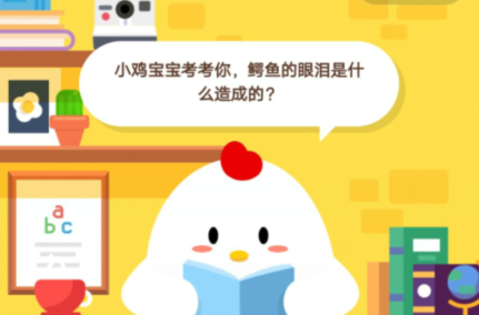 蚂蚁庄园7月10日庄园小课堂答案介绍