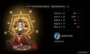 阴阳师悬赏封印童男最多位置介绍