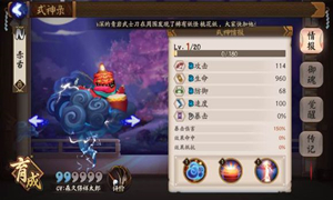 阴阳师悬赏封印赤舌最多位置介绍