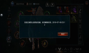 拉结尔玩傀儡封号原因