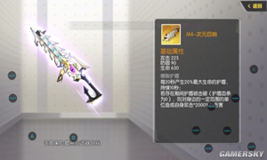 封印战记缇娜武器M4-次元回响获得途径