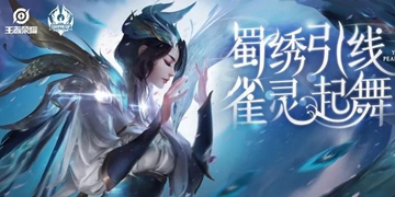 王者荣耀虞姬云霓雀翎音效bug解决方法