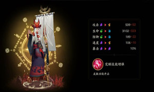 阴阳师悬赏封印鬼使白最多位置介绍