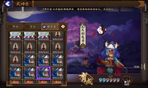 阴阳师悬赏封印天邪鬼青最多位置介绍