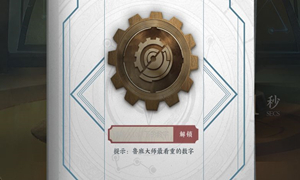 王者荣耀鲁班大师看重的数字介绍