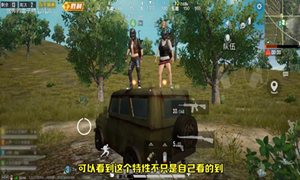 和平精英卡风火轮bug教程