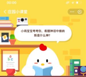 蚂蚁庄园7月13日庄园小课堂答案介绍