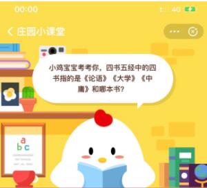 蚂蚁庄园7月14日庄园小课堂答案介绍