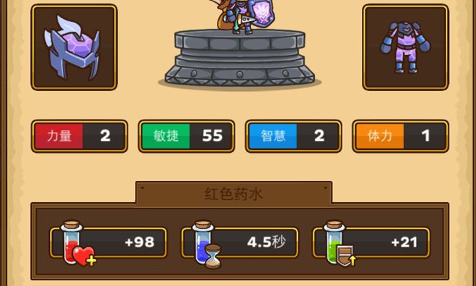 邮差骑士第二章boss通关攻略