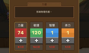 邮差骑士敏捷加点作用