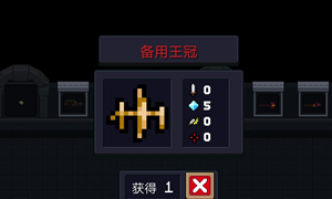 元气骑士备用王冠用法介绍