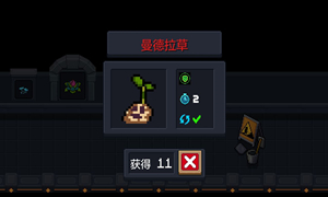 元气骑士加毒盾的草介绍