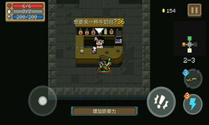 元气骑士奶茶店的牛奶作用介绍