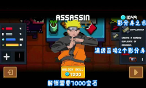 元气骑士刺客的影分身宠物说明