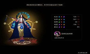 阴阳师悬赏封印食发鬼最多位置介绍