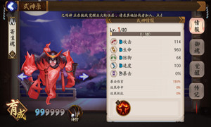 阴阳师悬赏封印寄生魂最多位置介绍